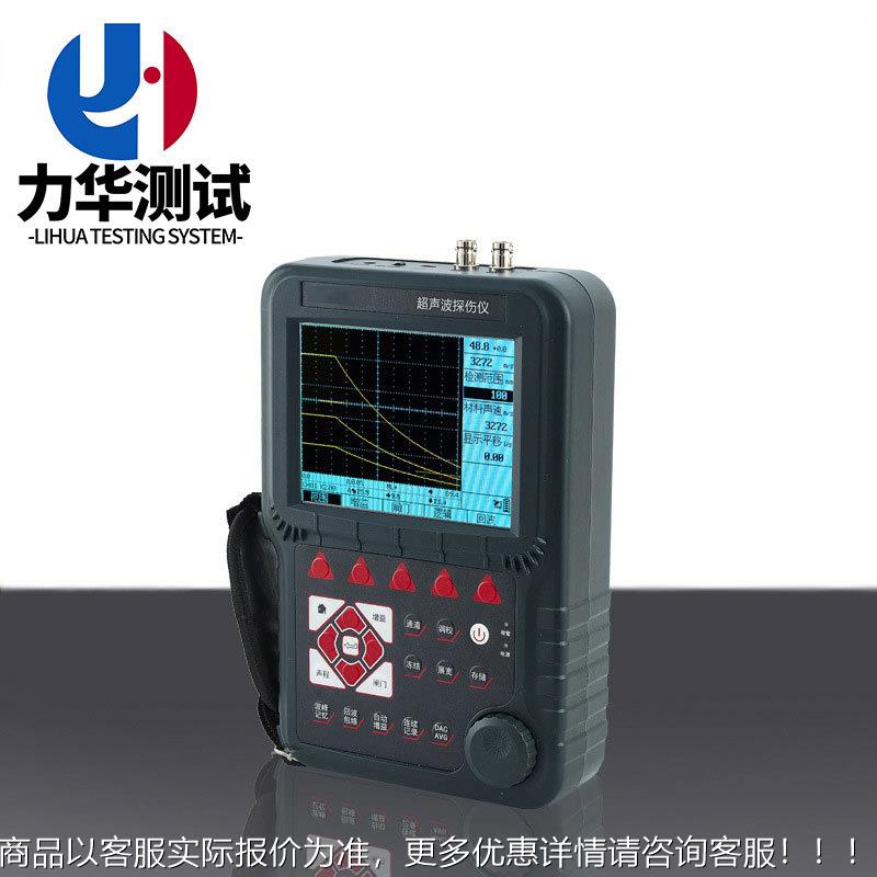 数字超声波探伤仪无损探伤仪-600金属内部焊缝裂缝探伤仪器