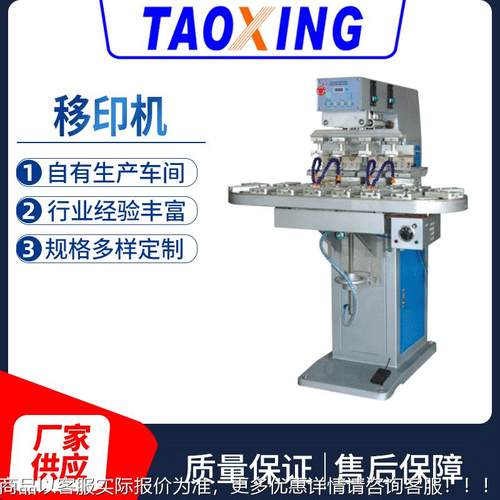 自动双色转盘移印机塑料制品油墨移印机文具玩具印字机