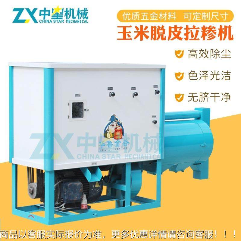 厂家直供磨坊专NKU用打玉制糁玉米糁碴加工机一遍过米玉米机脱皮,农机/农具/农膜,农产品加工设备,淘宝优惠券,粉丝福利购,淘宝优惠卷