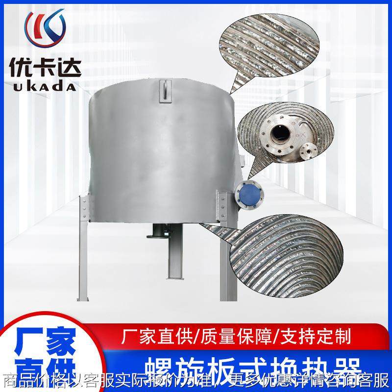 l型螺旋板换热器 可拆式间壁式螺旋板换热器化工行业用螺旋板换热,机械设备,节能设备,淘宝优惠券,粉丝福利购,淘宝优惠卷