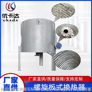 螺旋板换热器化工行业用螺旋板换热 间壁式 l型螺旋板换热器 可拆式