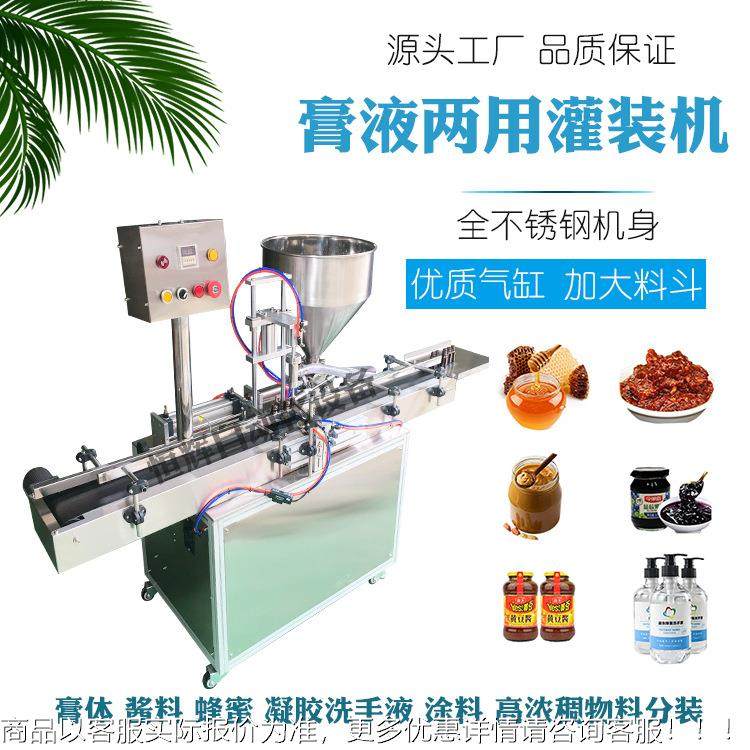酱类膏手霜灌装机HG-320s辣椒酱酱番酱护发素饮料牙膏果茄凝胶洗,办公设备/耗材/相关服务,淘宝优惠券,粉丝福利购,淘宝优惠卷