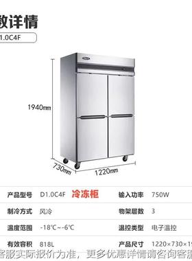 星533冷柜风冷厨0房柜D1.4F四门冷C冻柜立式保鲜冰柜六门冷冻星柜
