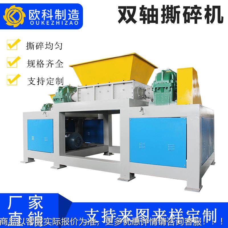 业功能双轴料大型撕详询客服碎机工破碎机塑铁皮金属废铁粉木材垃,工业油品/胶粘/化学/实验室用品,离心机,淘宝优惠券,粉丝福利购,淘宝优惠卷