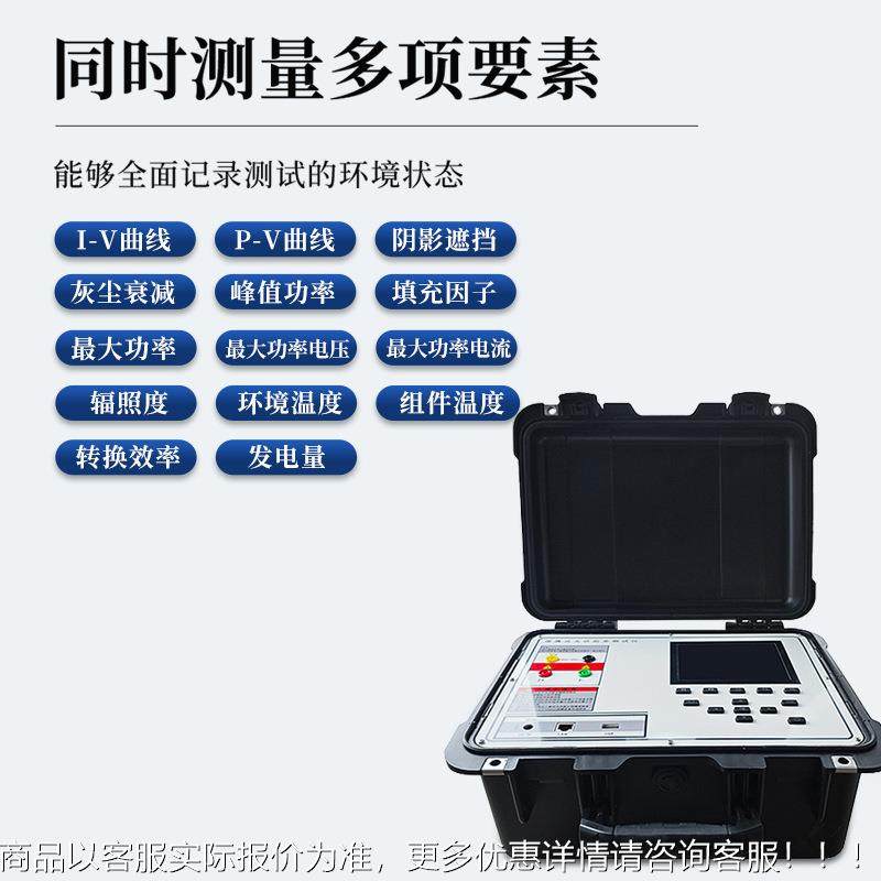 便式携V测试仪光伏组件功率检测仪光伏电站分REH太阳能I电池曲线,农机/农具/农膜,驱鸟器,淘宝优惠券,粉丝福利购,淘宝优惠卷