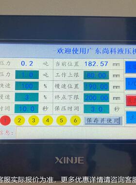 工数厂定制高精度液压机静音稳定液TIV压机控操作伺服压伺服力机