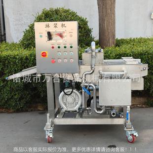 天罗淋浆鱼机甜蛋甜圈淋浆机糕挂QGL浆机鳕妇排上糠淋浆机器生产