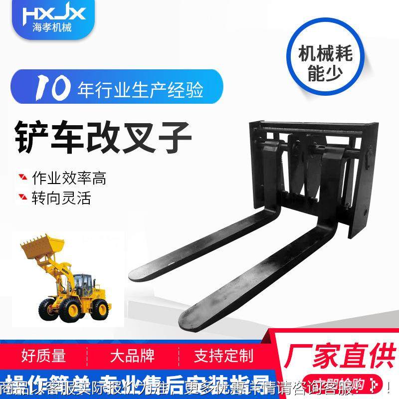 948山厂家小东型装载机叉铲车叉车货叉光伏叉子叉砖盘托叉脚齿,农机/农具/农膜,碾米机,淘宝优惠券,粉丝福利购,淘宝优惠卷