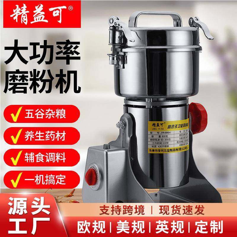 美规110V中药材粉碎机家用磨粉机多功能三七五谷杂粮打粉机研磨机