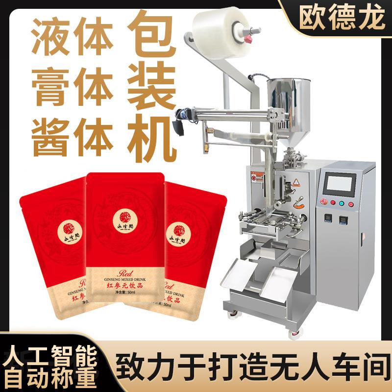 袋装口服液包装机视频50ml红参饮品液体灌装机自动分装机