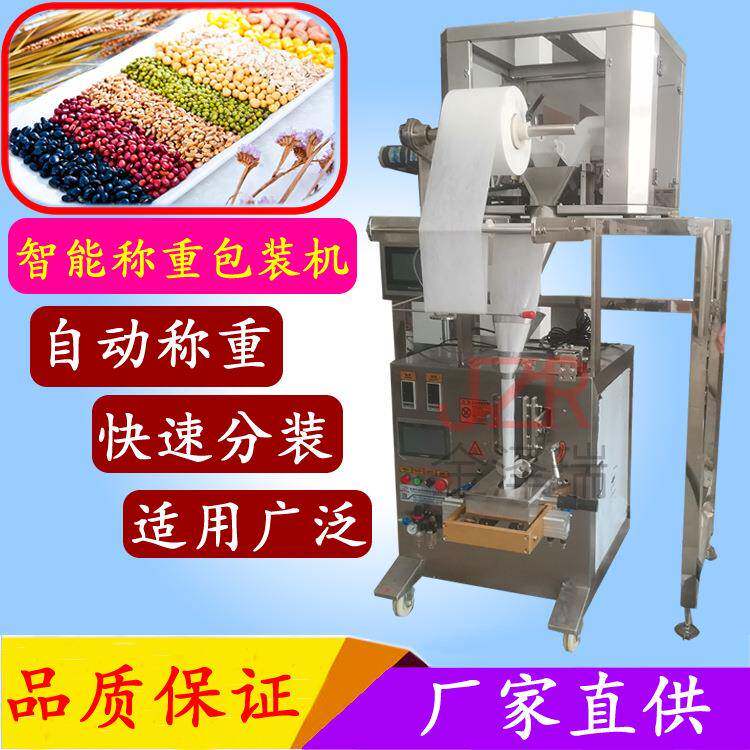 JZR-02双头电子秤包装机颗粒包装机红豆大米袋装包膜机