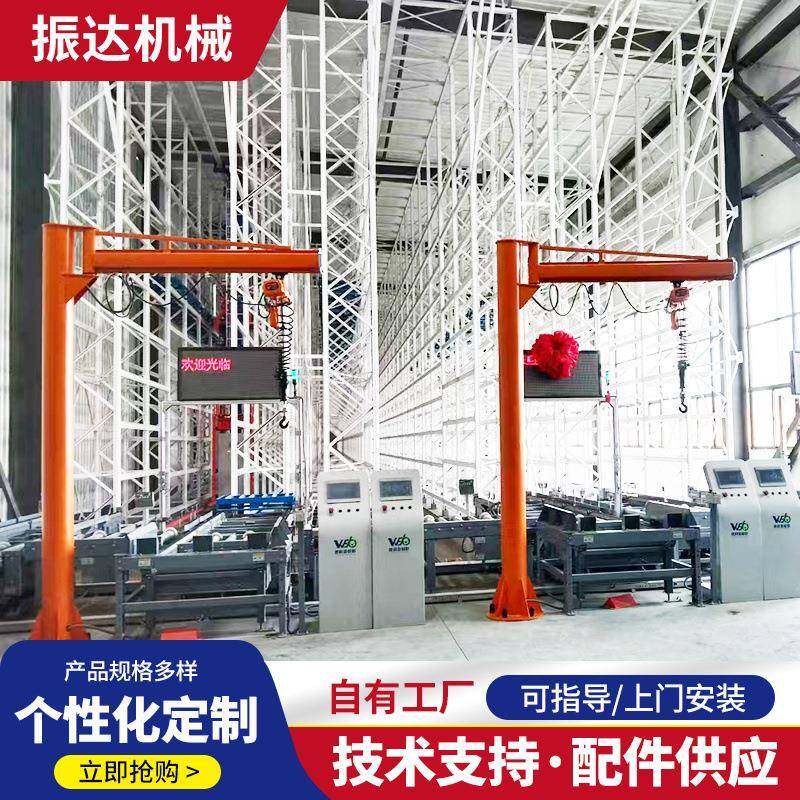 定制旋臂起重机密集性调运60度旋转起重设备单臂吊小型独臂吊