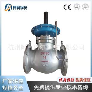 泄氮阀排氮阀氮气平衡保护阀ZZVP 不锈钢大口径自力式 微压调节阀