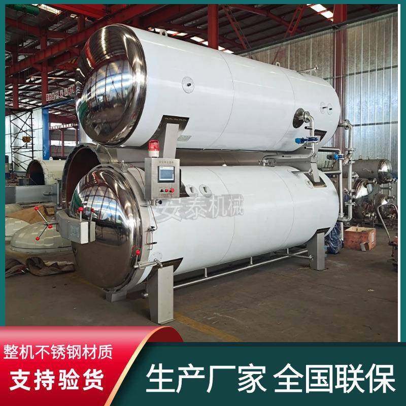 肉制品加工全套设备酱牛肉生产高压杀菌锅生产牛肉干双层杀菌釜