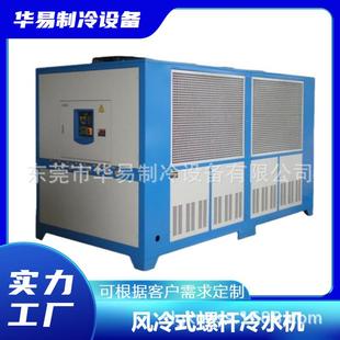 冷水机20p工业冷水机组低温冷水机冷冻机 东莞厂家水冷风冷式