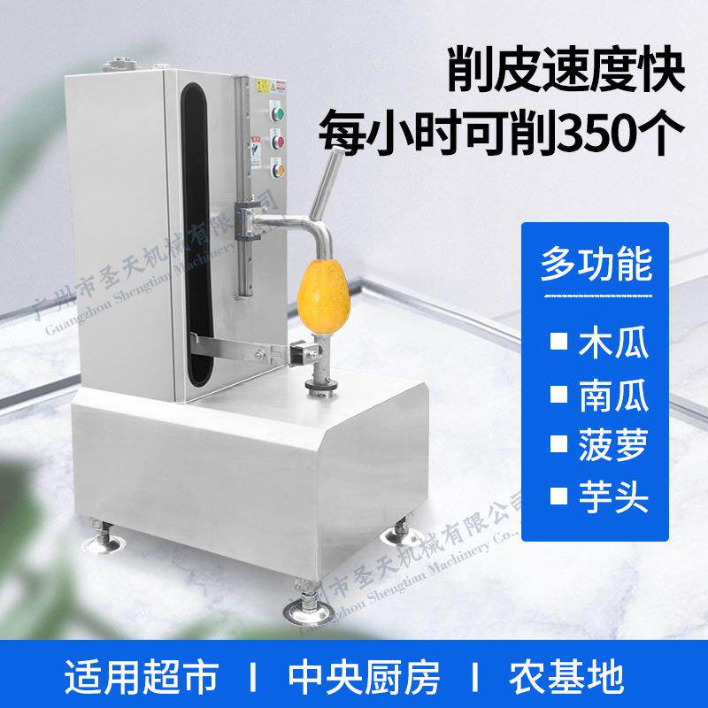 小型电动凤梨菠萝削皮机哈密瓜西瓜去皮机切果盘多功能水果刨皮机