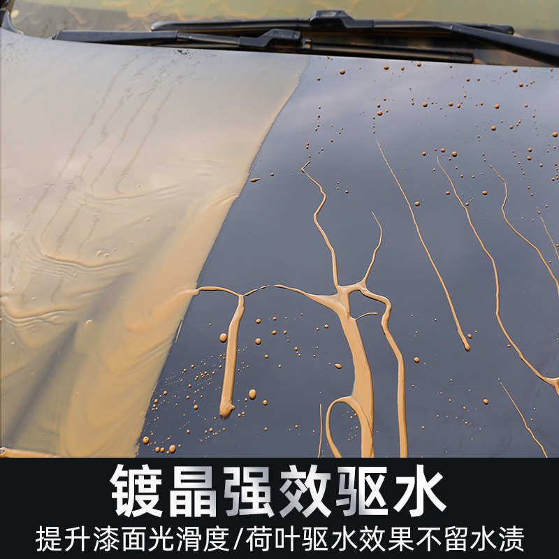 汽车镀晶纳米液态玻璃车漆镀金液封釉套装液体车辆镀膜漆面渡晶剂,汽车零部件/养护/美容/维保,漆面镀晶,淘宝优惠券,粉丝福利购,淘宝优惠卷