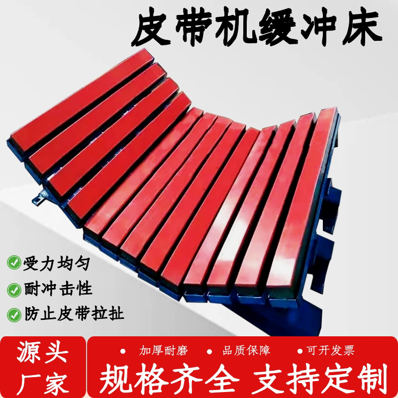 皮带机阻燃缓冲床 缓冲条 聚氨酯耐磨井下减震输送带缓冲滑条非标,搬运/仓储/物流设备,其他输送机械,淘宝优惠券,粉丝福利购,淘宝优惠卷