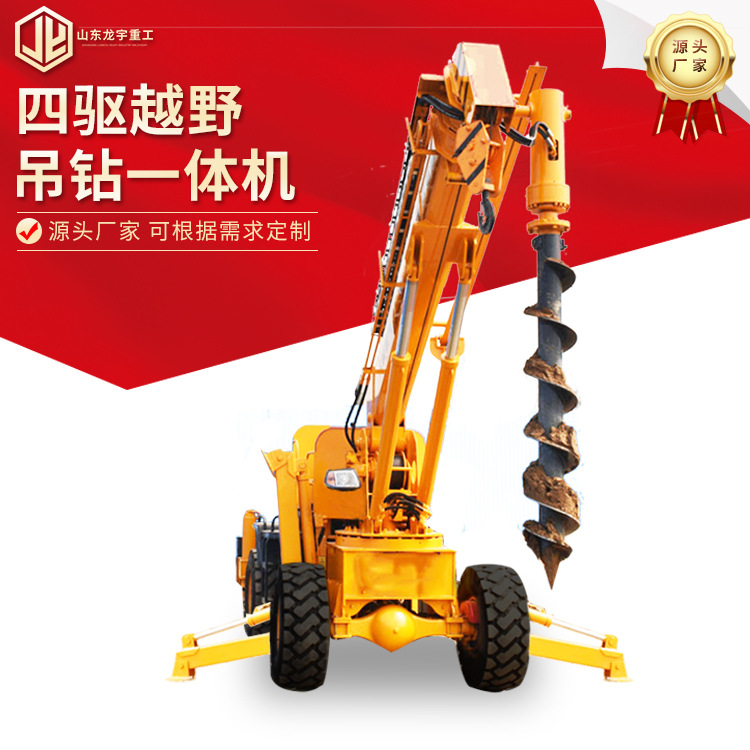 电力工程专用6吨吊钻一体机济宁厂家 装载机改装8吨吊车价格