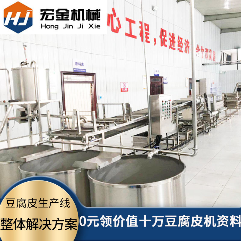 按需定制大型豆腐皮生产线设备 新型商用6吨豆腐皮加工机全套设备
