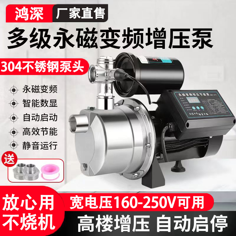 JET喷射泵304不锈钢智能变频家用水泵全自动管道太阳能全屋增压泵