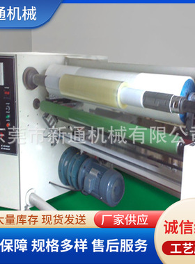 胶带全自动小型复卷机 XT-708A超透明大复卷 缠绕膜分切复卷机