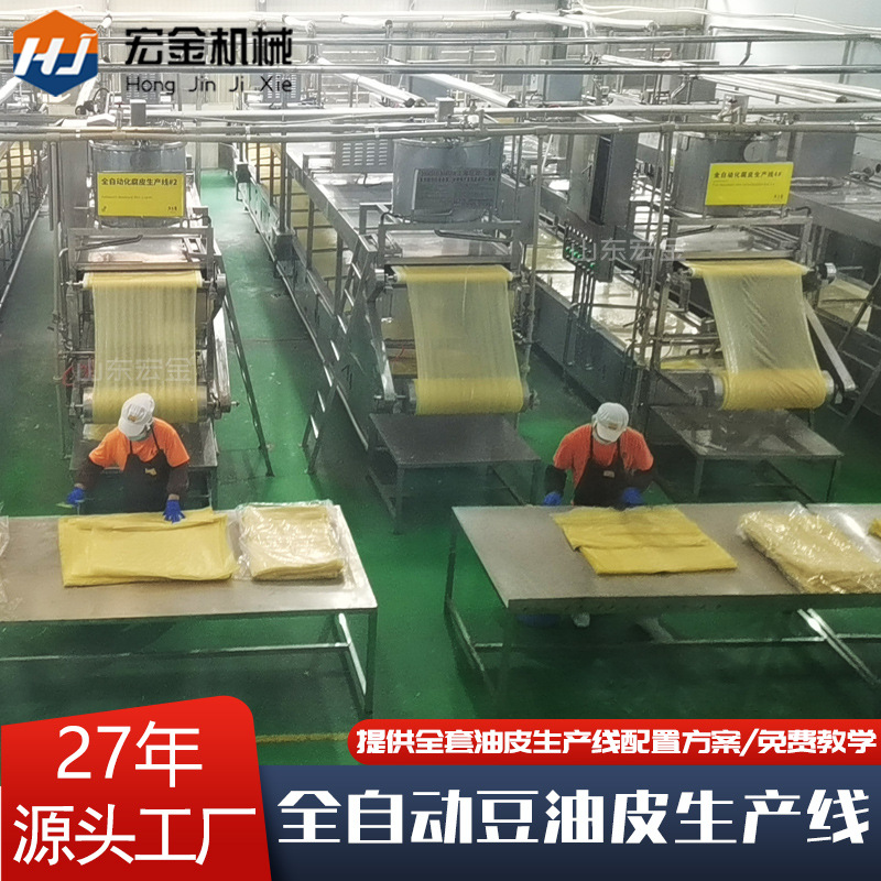 全自动豆油皮机生产厂家 大型商用全套汽锅流水线设备腐竹油皮机