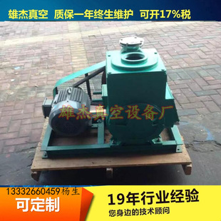 真空泵 8A旋片式 15A旋片式 树脂用旋片真空泵