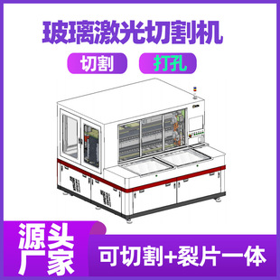 光学玻璃激光钻孔开孔机 白玻璃镜片激光切割机 红外皮秒玻璃裁片