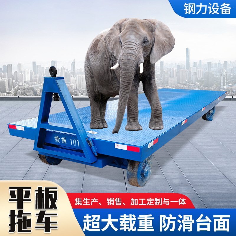 牵引平板拖车1吨-10吨大型物流转运车半挂四轮式牵引平板转运车