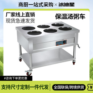 厂家直销商用不锈钢保温售饭台 温包台 电热保温粥车 保温汤池