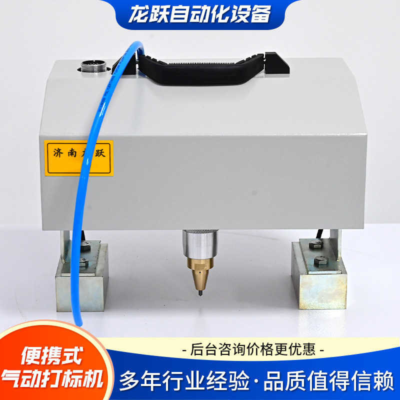 便携式钢板打码机汽车车架号打码机气动打号机 手持气动打标机
