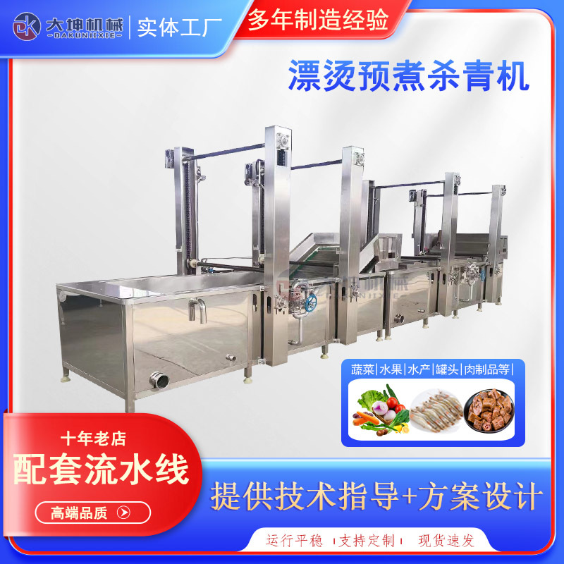 隧道式鸡爪漂烫机 泡椒凤爪漂洗加工设备 肉制品汆水漂烫流水线
