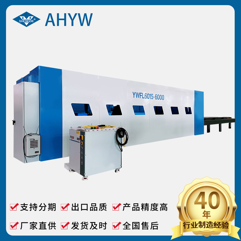 切割机6000X1500大包围交换台不锈钢金属高精度激光切割机
