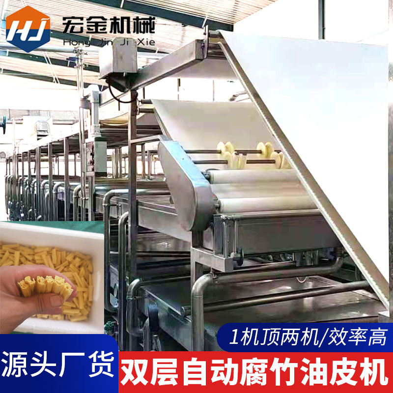 全自动腐竹皮生产线按需定制 大型商用双层腐竹机械全套设备价格