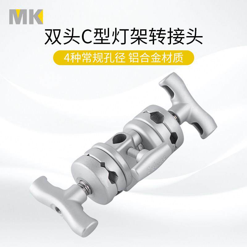 摄影魔术腿双头转接头C型架转盘斜臂灯架横臂杆配件C型支架万向夹