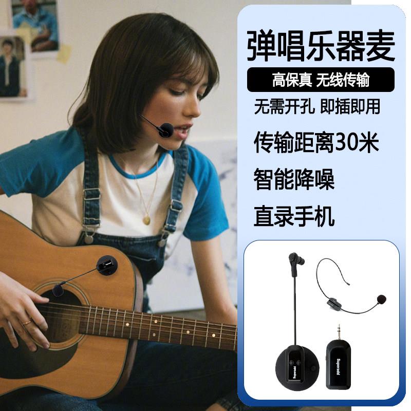 无线麦克风乐器吸盘式吉他光面乐器演出录音拾音器2.4g收音话筒