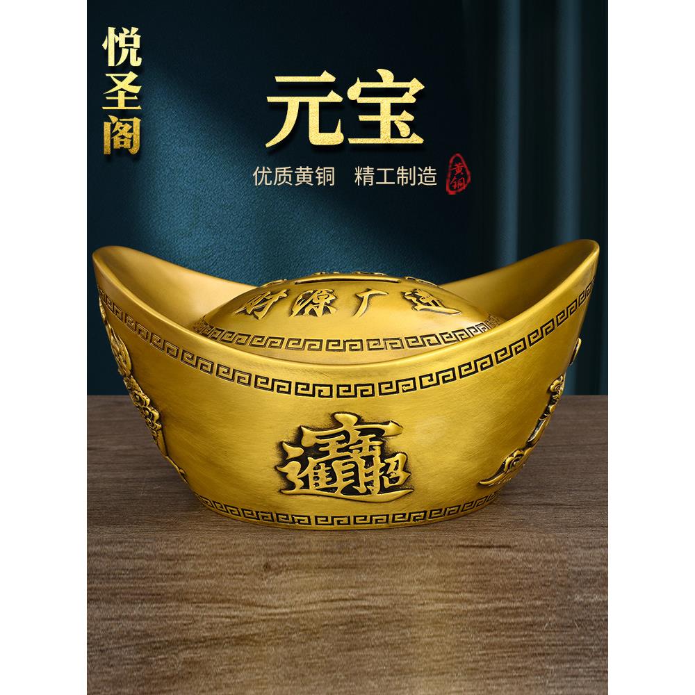 纯黄铜元宝摆件大号金元宝聚宝盆存钱罐办公室客厅店铺装饰品礼品