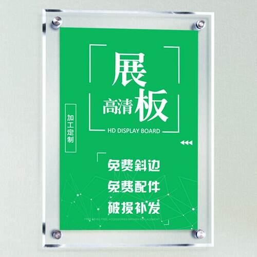 压克力广告牌展板双层挂墙夹画海报框公司宣传板展示板制度牌定制