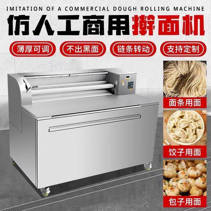 全自动彷人工商用擀面皮机商用多功能手擀面机手擀面成型机厂家