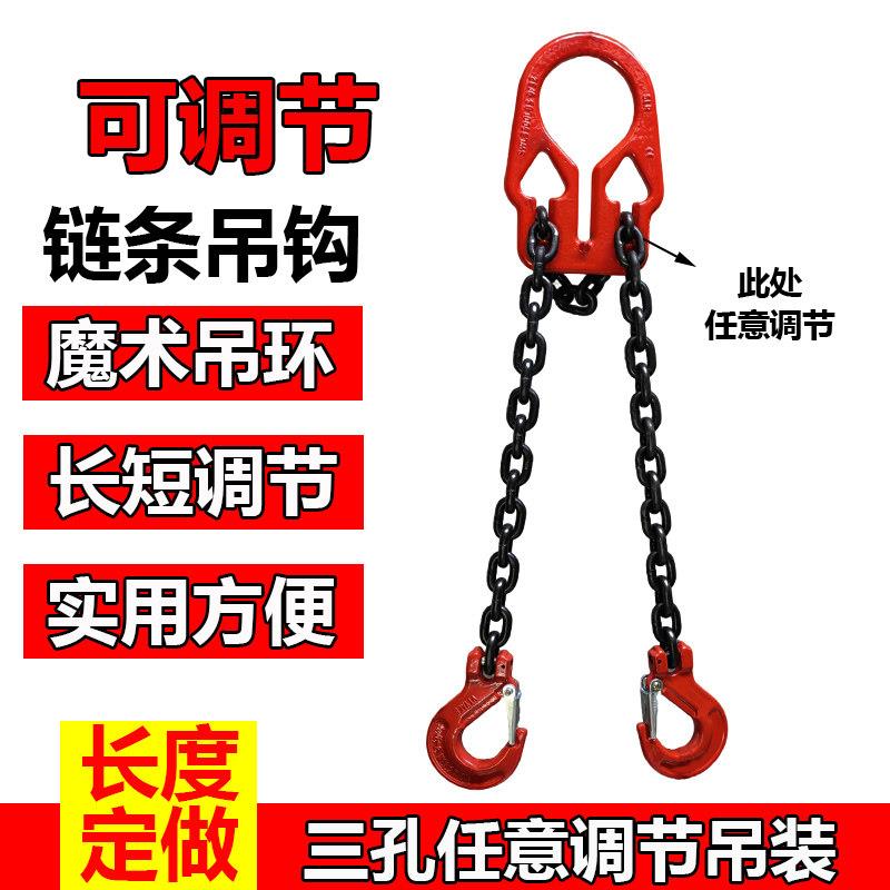 可缩短吊链双链起重吊钩链条吊索具魔术吊环挂钩吊具调节器链条勾