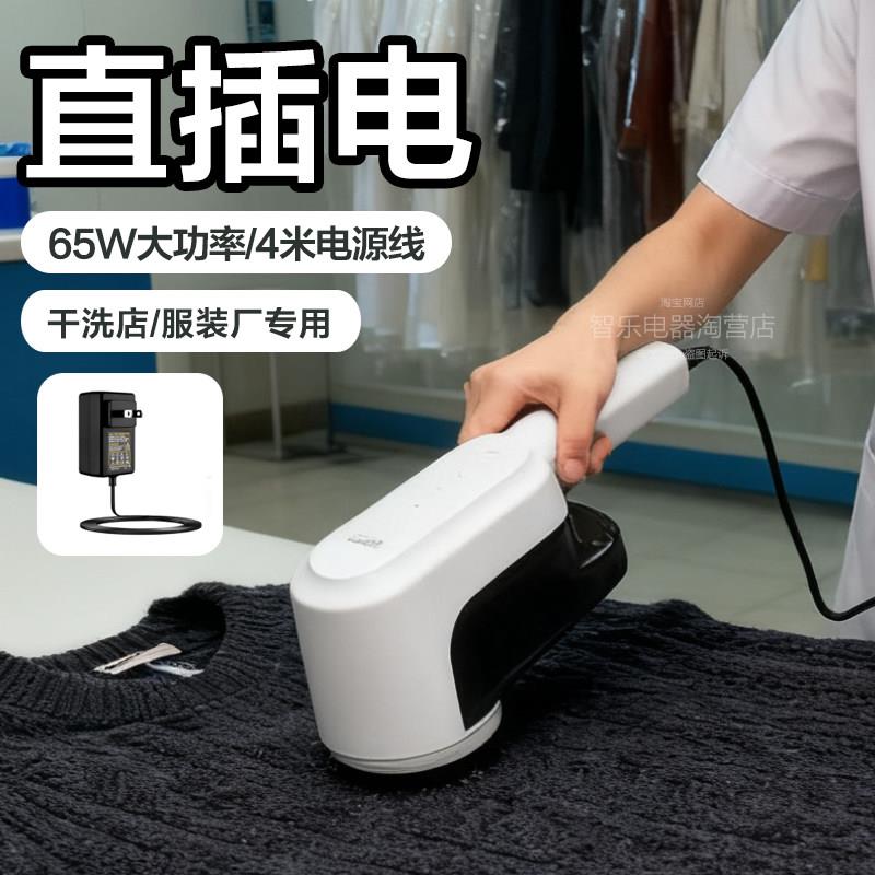 大功率直插电式去球器衣服除毛器干洗店专用工厂服装厂商用剃毛器