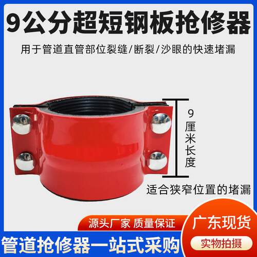 镀锌钢板哈夫节抢修接管道补漏器抱箍90公分长超短水管堵漏夹板