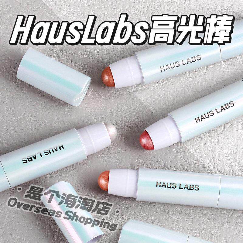 美国Haus Labs水光肌高光棒Bio-Radian玻璃光提亮膏Lady Gaga