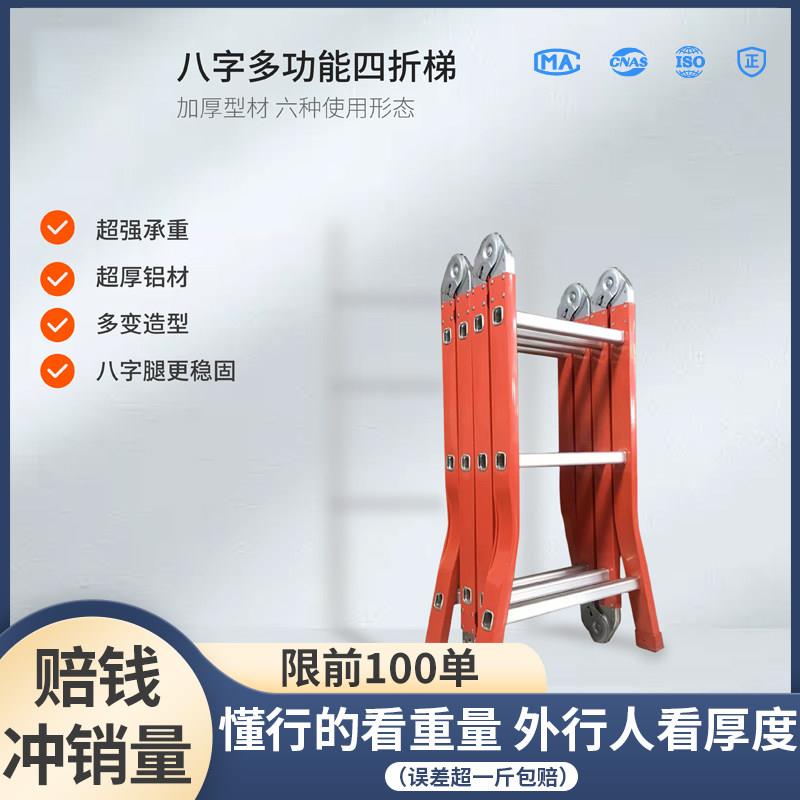八字多功能梯加厚铝合金人字梯伸缩便携升降工程长梯折叠梯升降梯