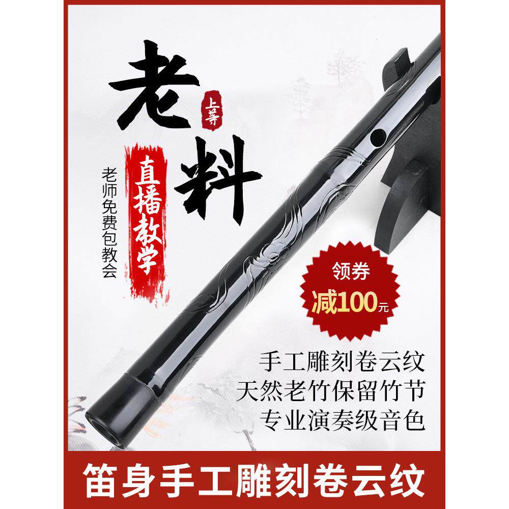 精制专业演奏级苦竹笛子竹笛高级初学入门f儿童g调女古风横笛乐器