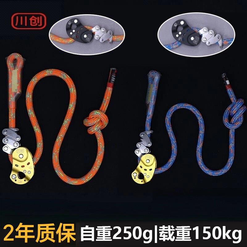 川创串串芒果机械抓结器抓绳器攀树绳索上升下降器高空吊重物滑轮