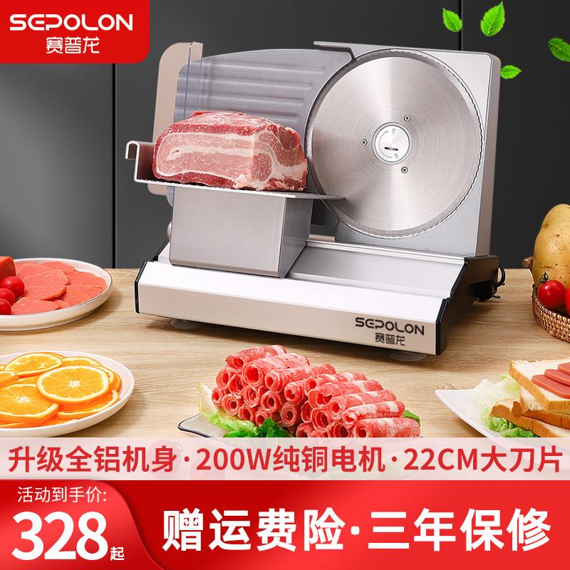 家用羊肉卷切片机电动冻肉切肉机 22CM刀片鸡胸肉刨肉机 商用自动