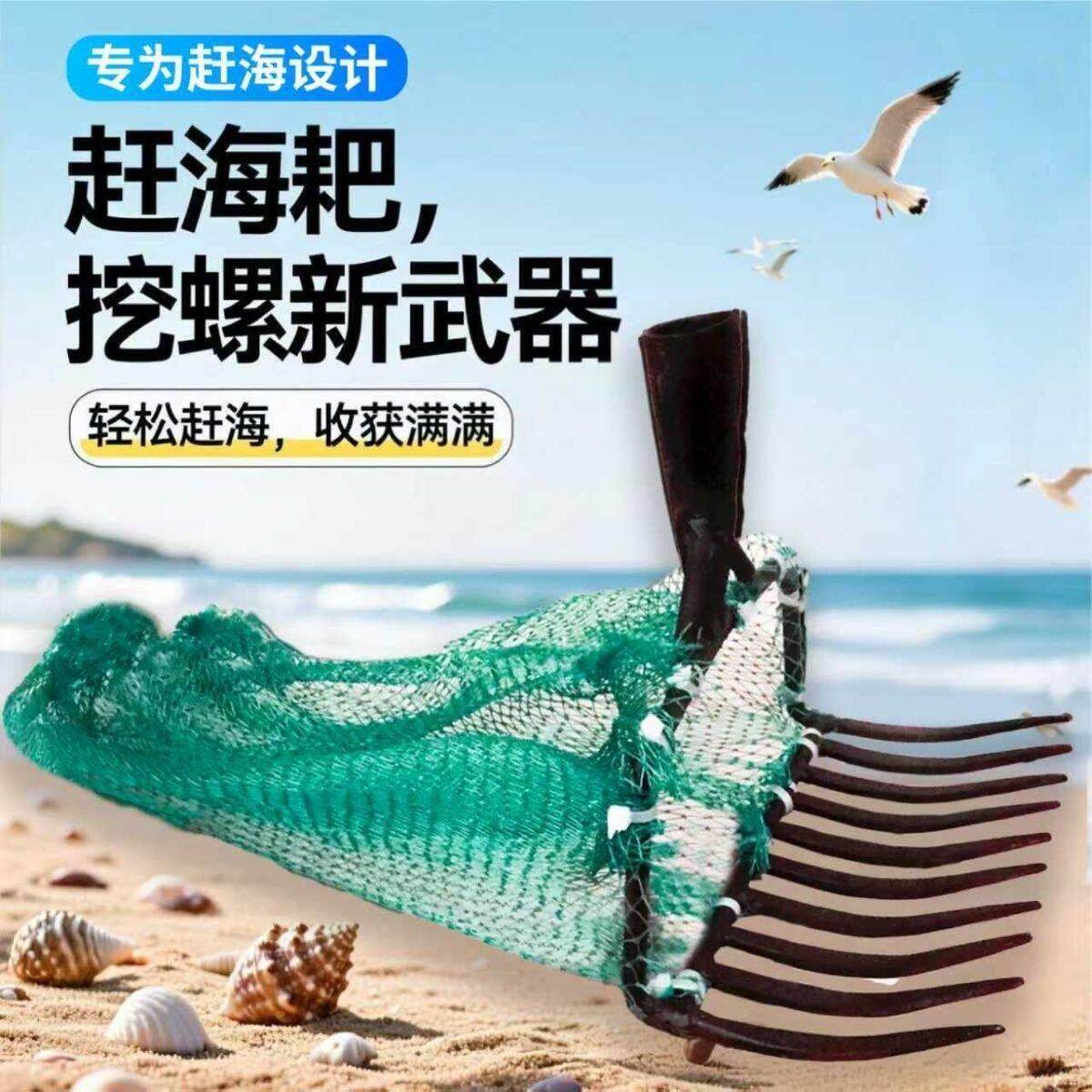 大号赶海蛤蜊耙子扁齿弯齿田螺耙网网秋冬入泥螺蛳赶海耙蛤蜊蚬仔