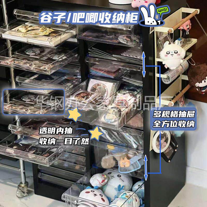 华钢谷子吧唧美甲抽屉式收纳柜可移动A4文件柜收纳盒彩妆收纳整理